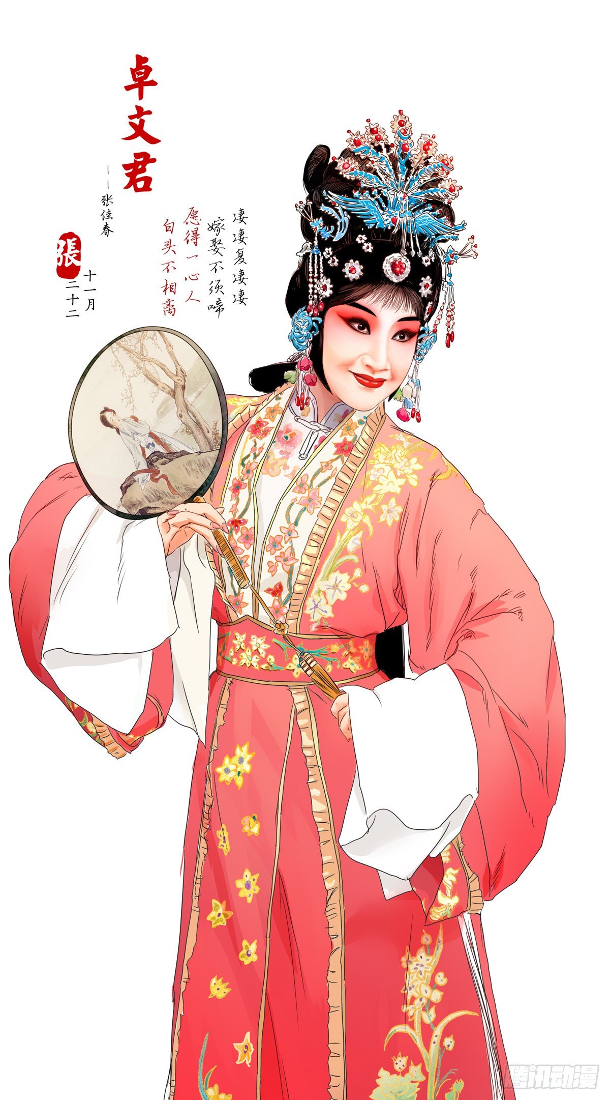 第十一话0