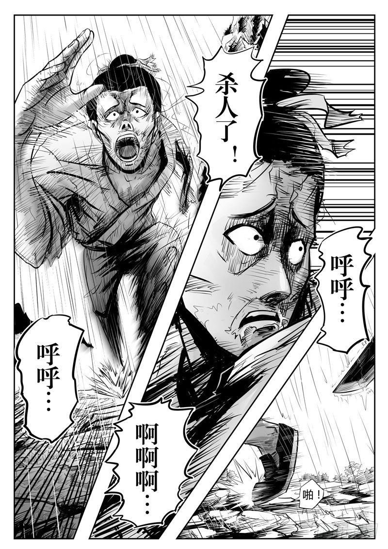 第二话6