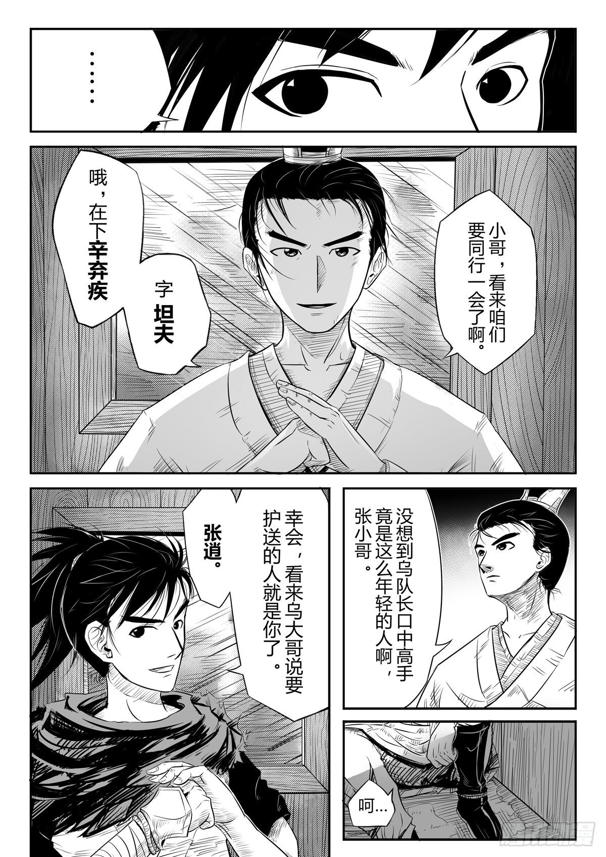 第一话5