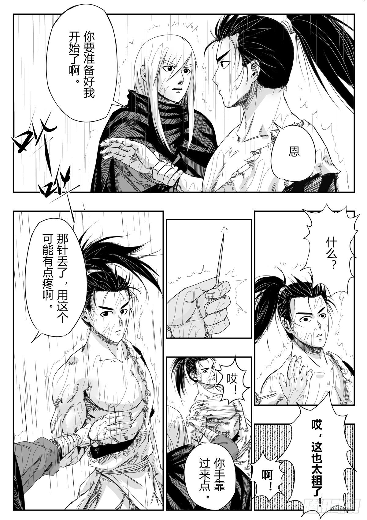第九话2