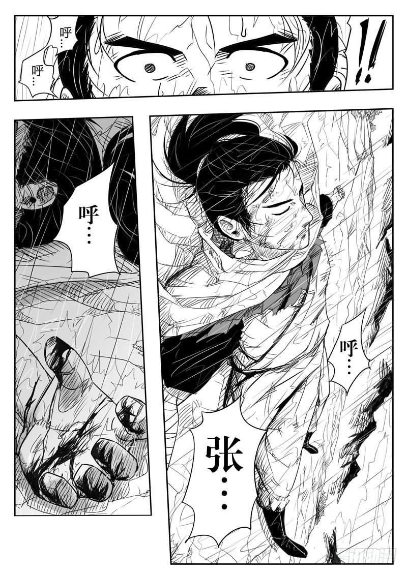 第五话7