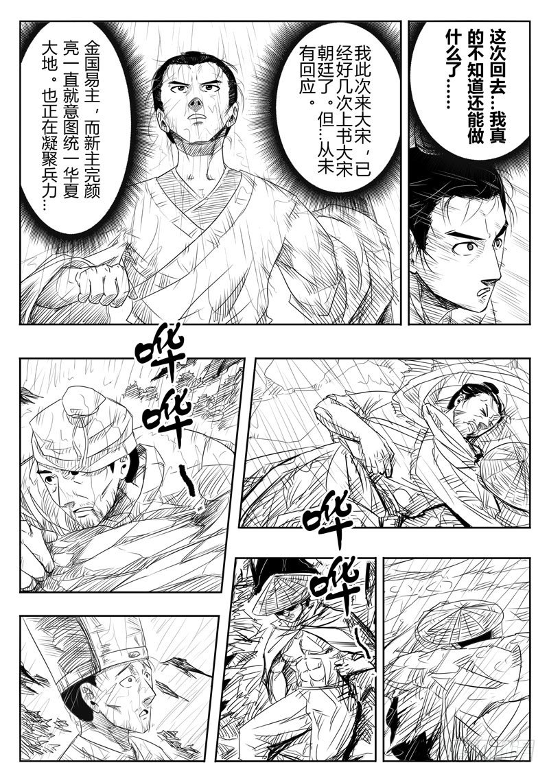 第五话5