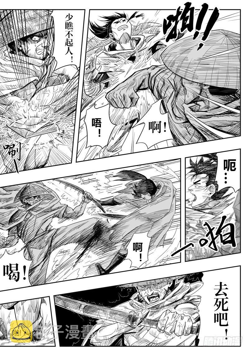 第四话5