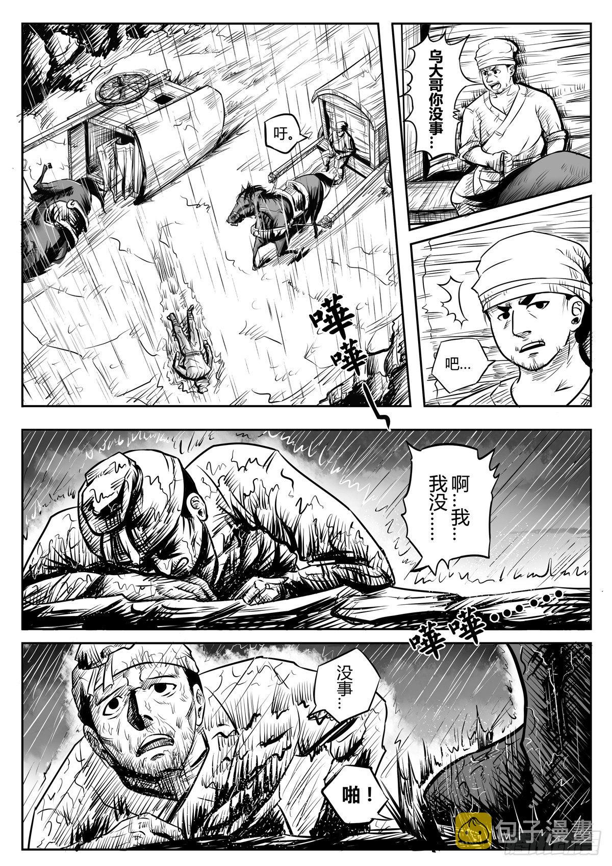 第一话13