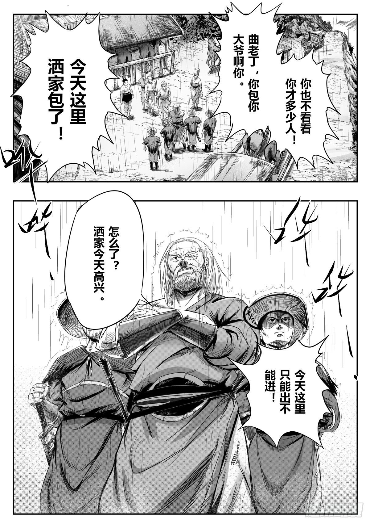 第十话10