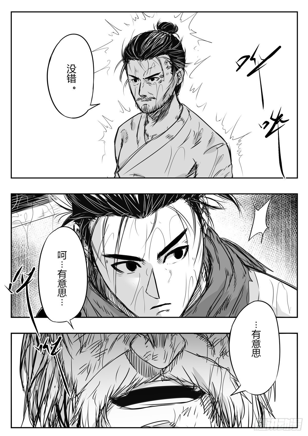 第十三话2