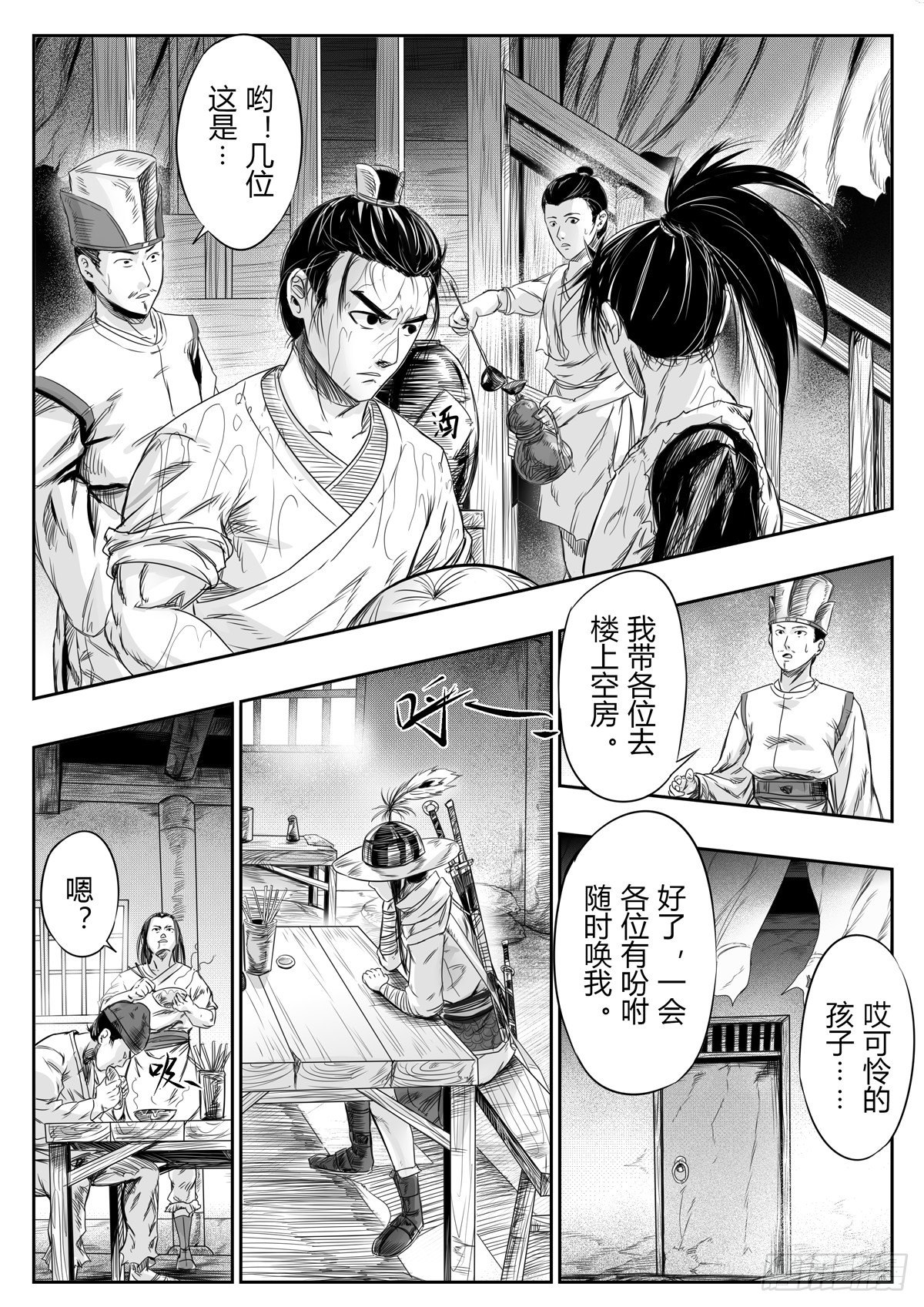 第十话3
