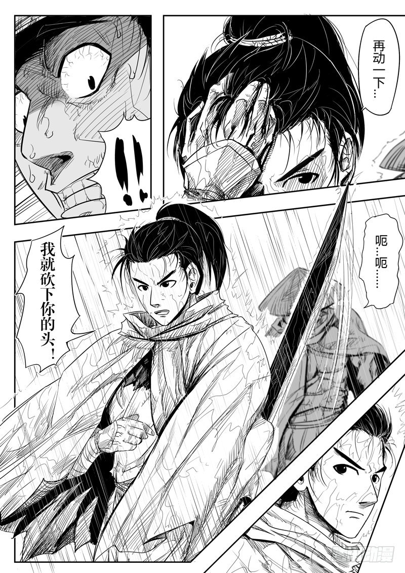 第四话4