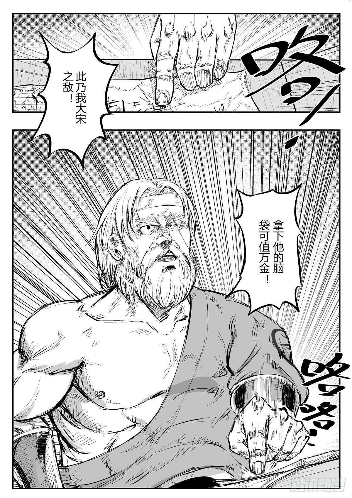 第十四话6