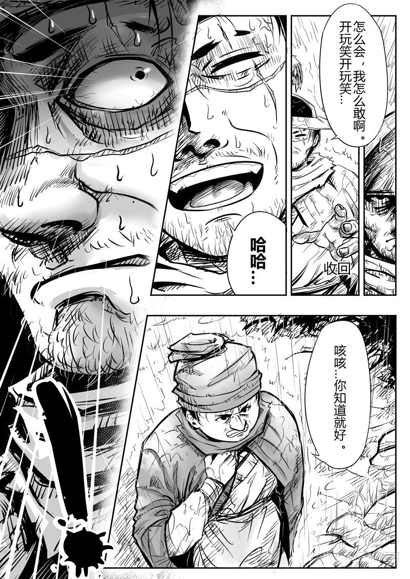 第三话1