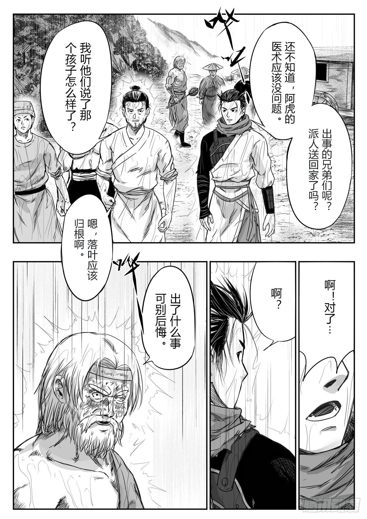 第十三话4