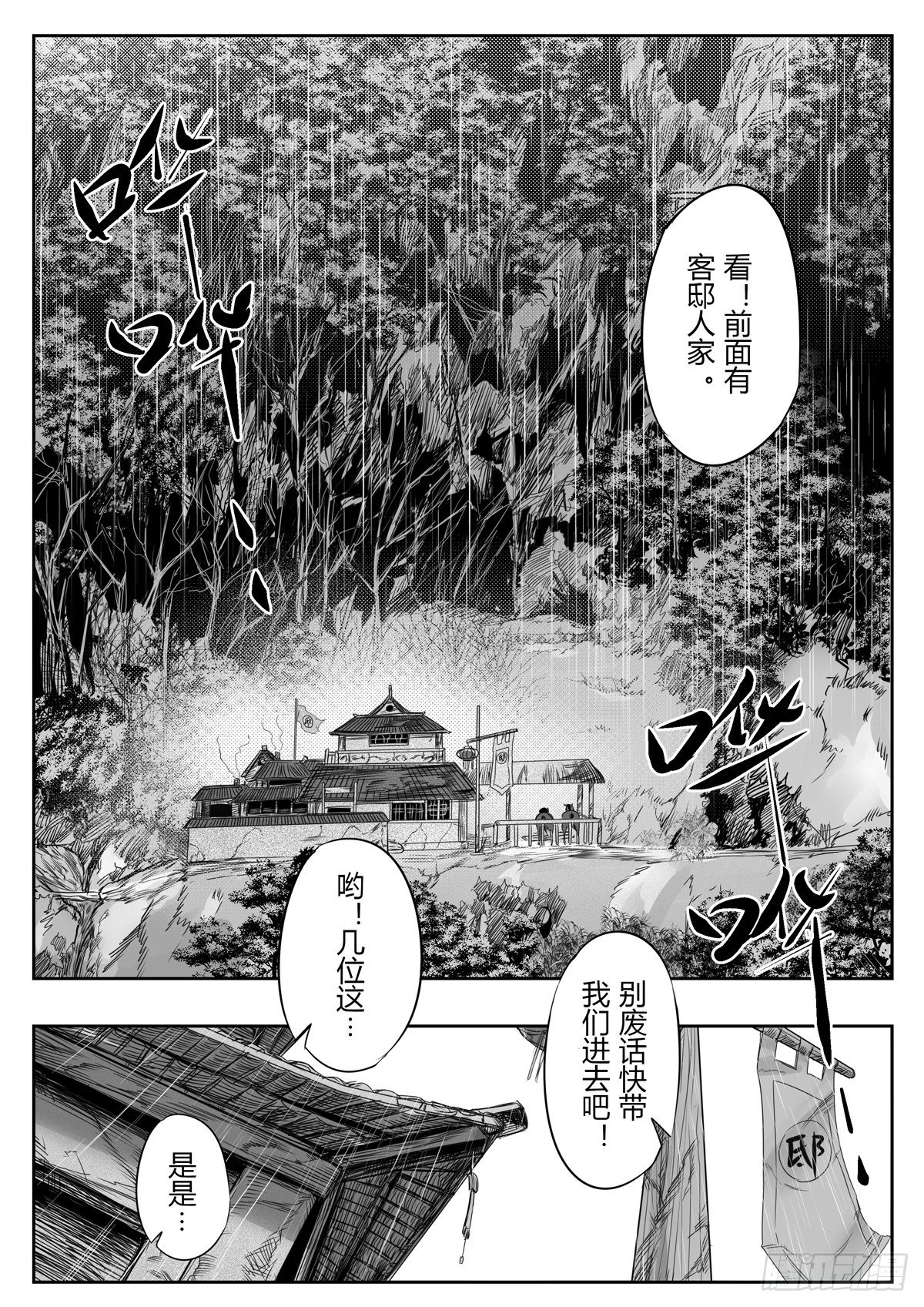 第十话1