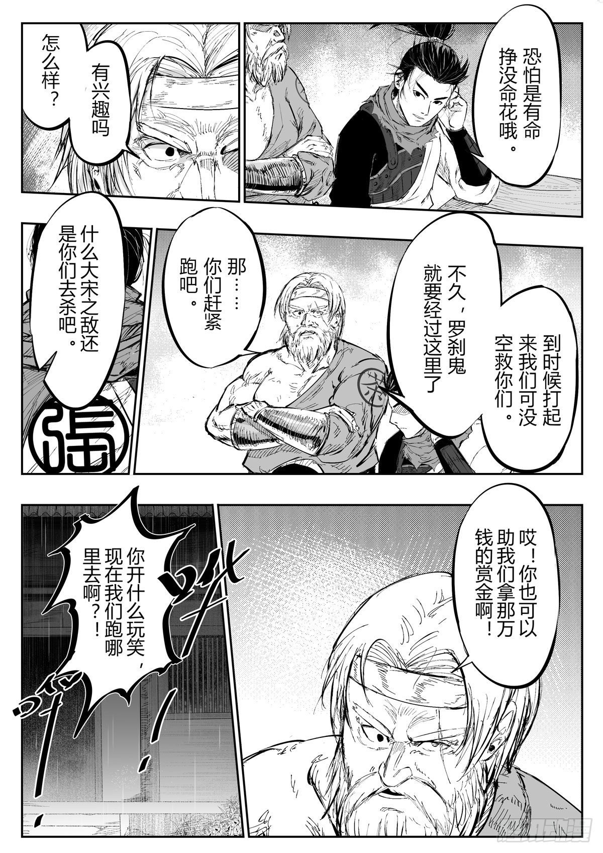 第十四话7