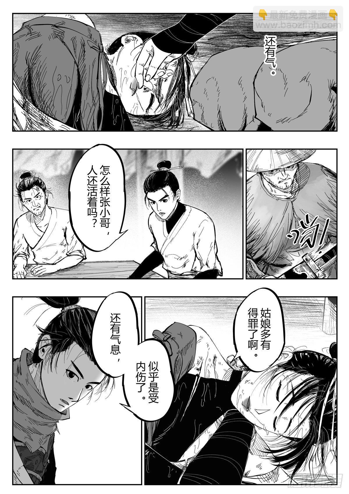 第十五话7