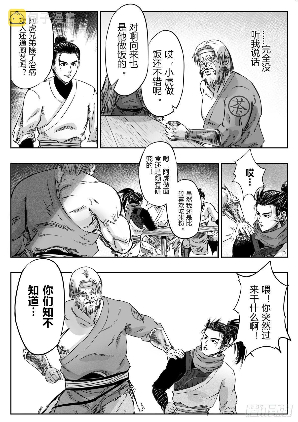 第十三话8