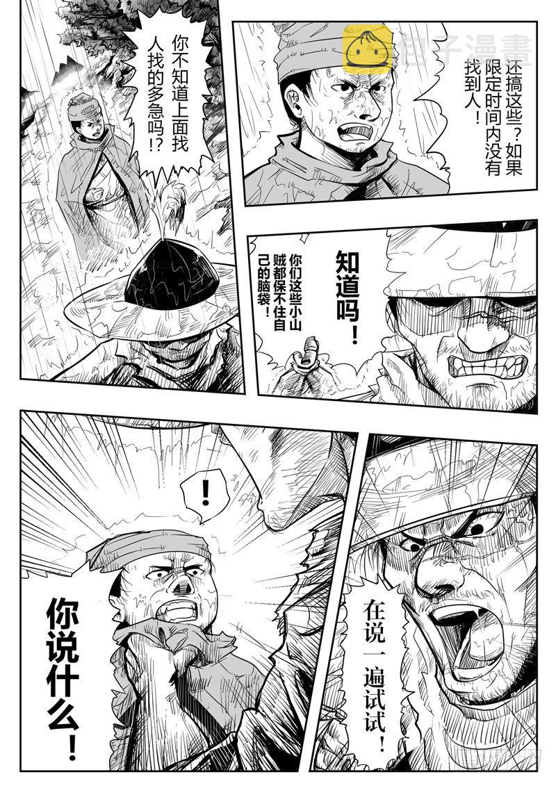 第二话10