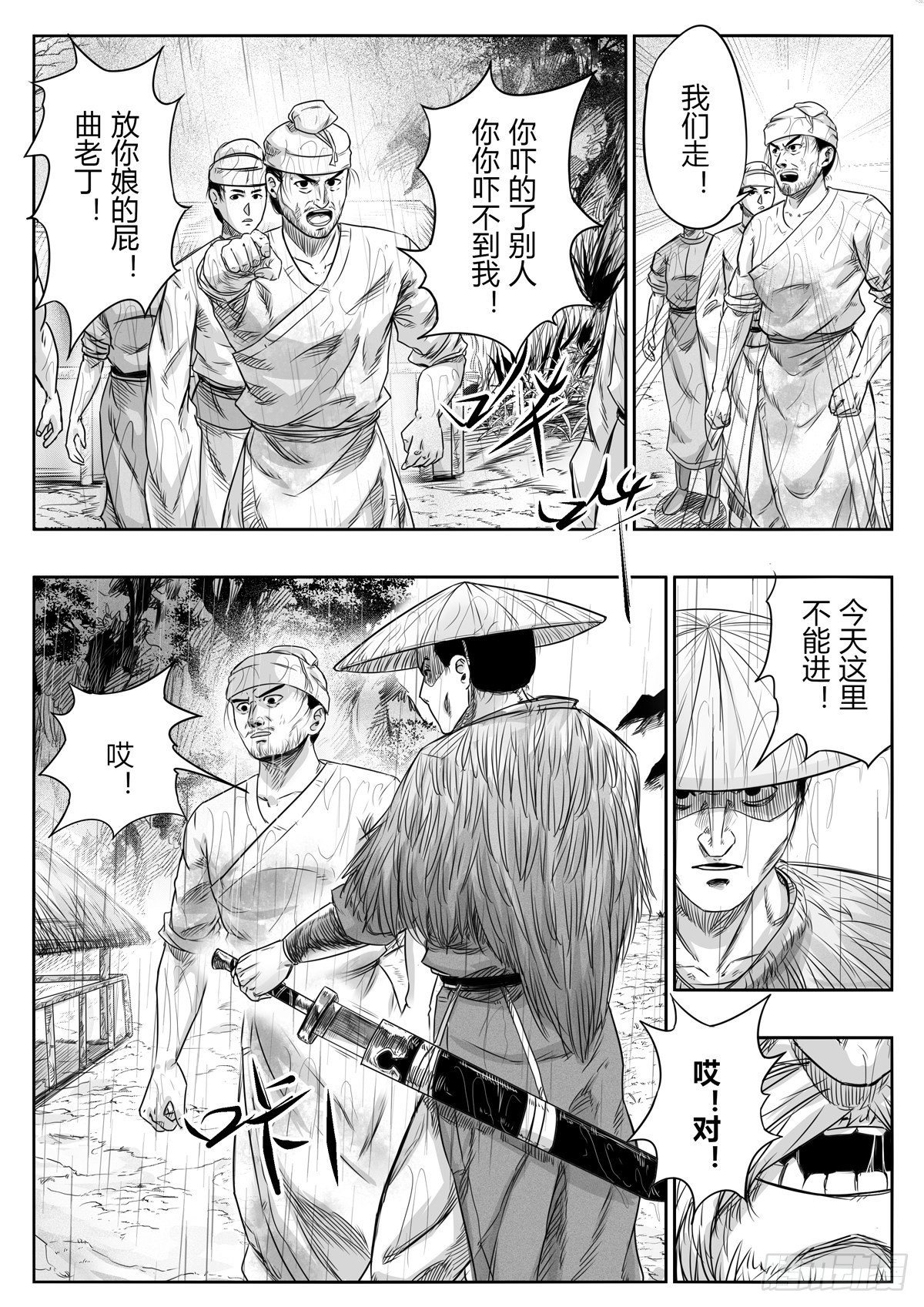 第十一话2