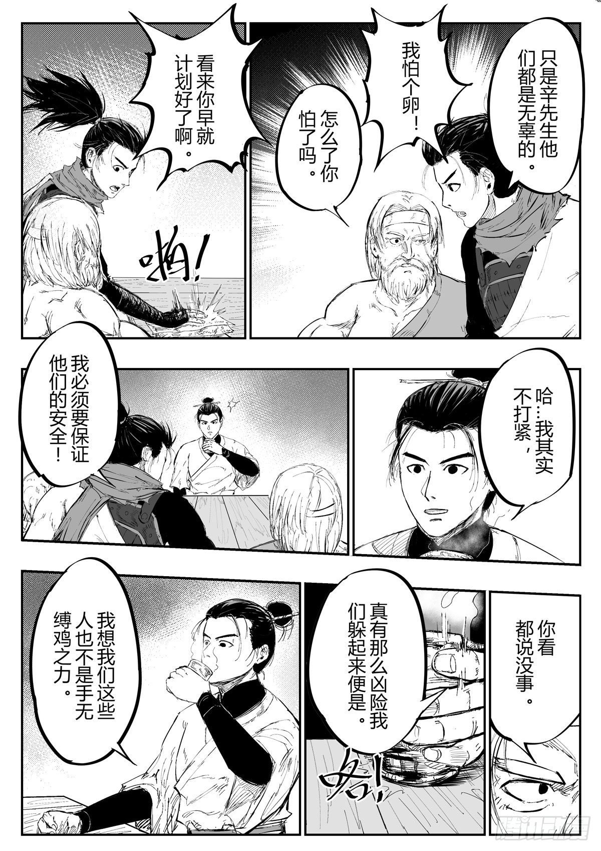 第十四话8