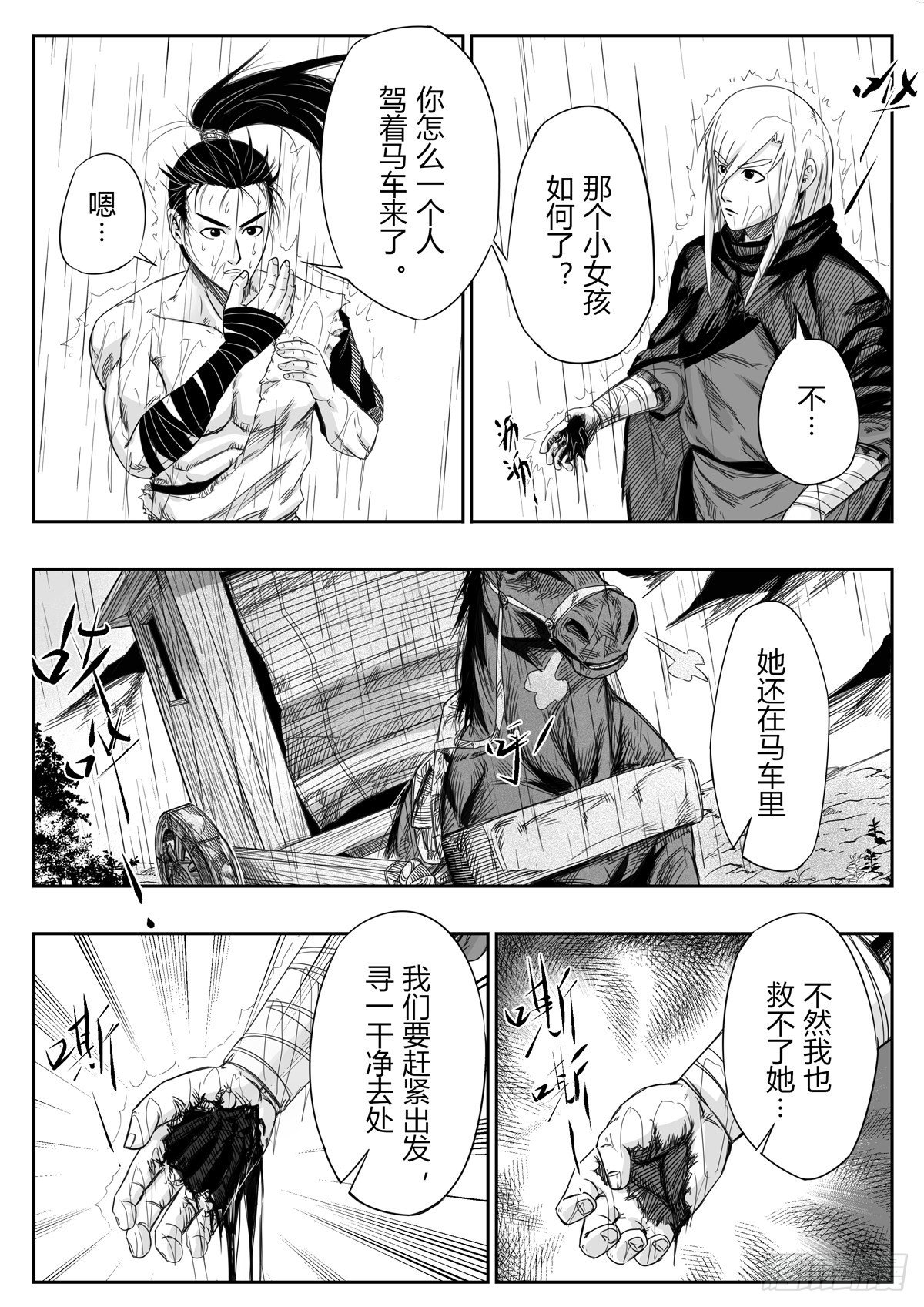 第九话4