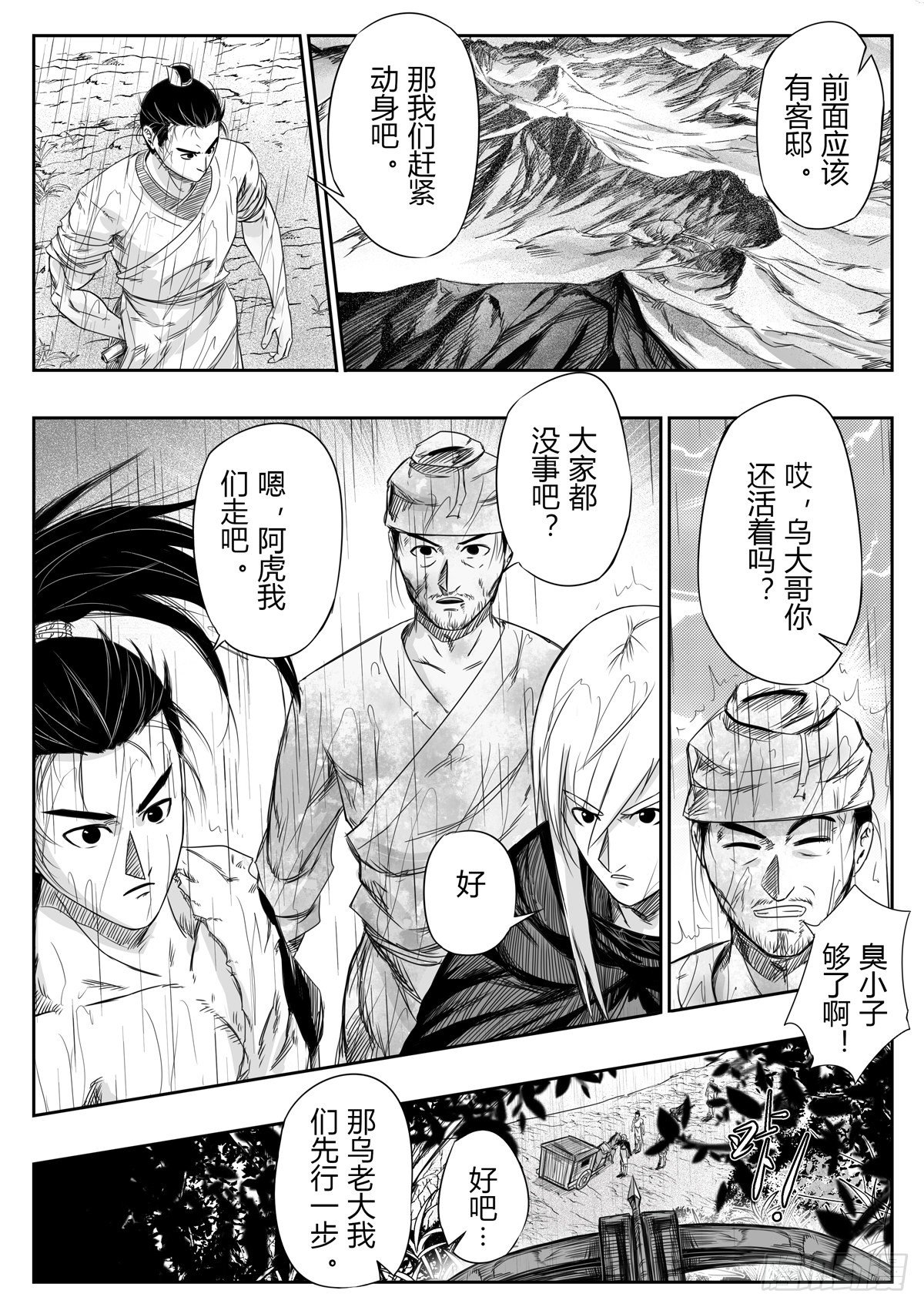 第九话5