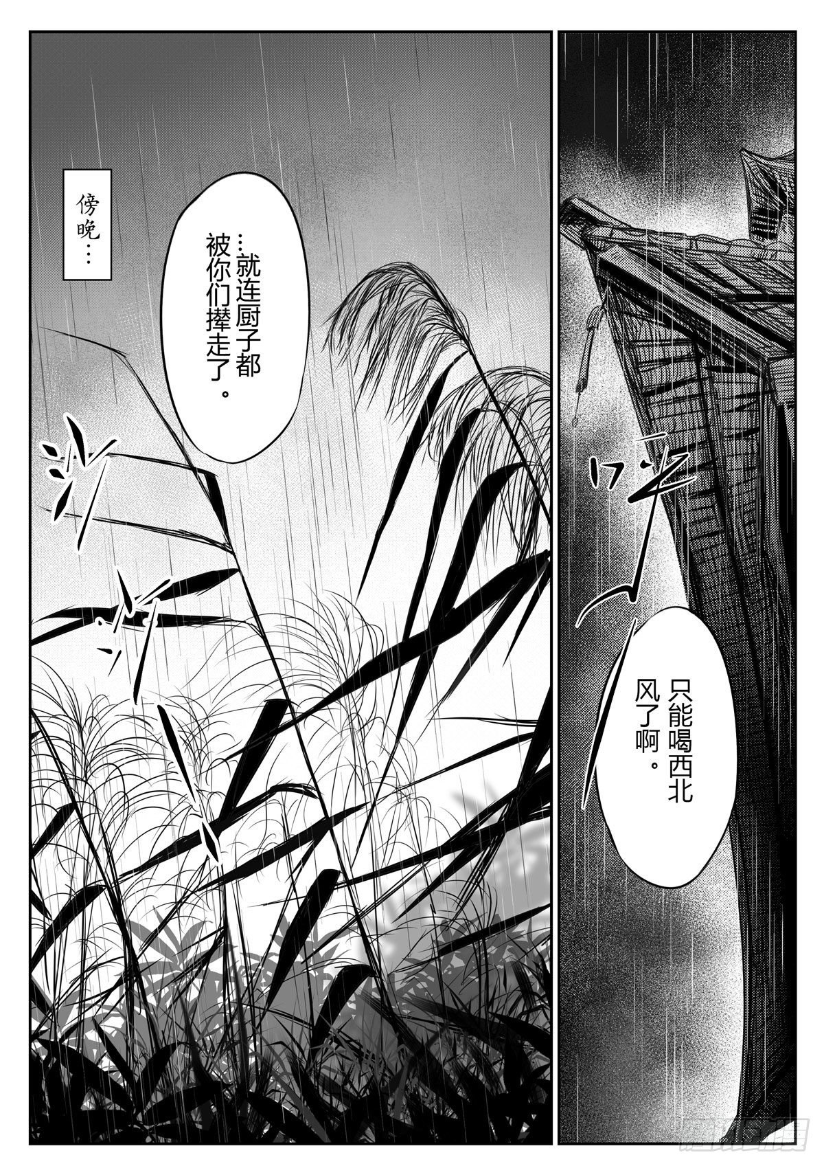 第十三话6