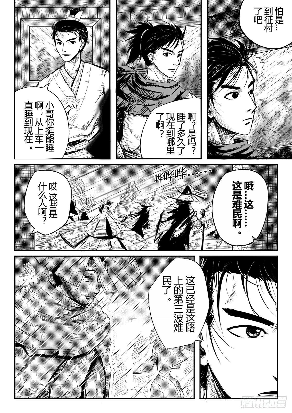 第一话4