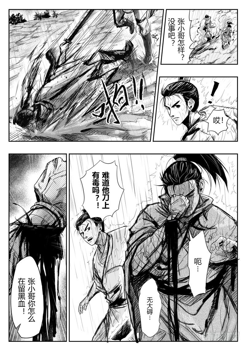 第六话5