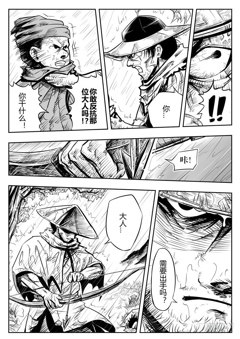 第二话11