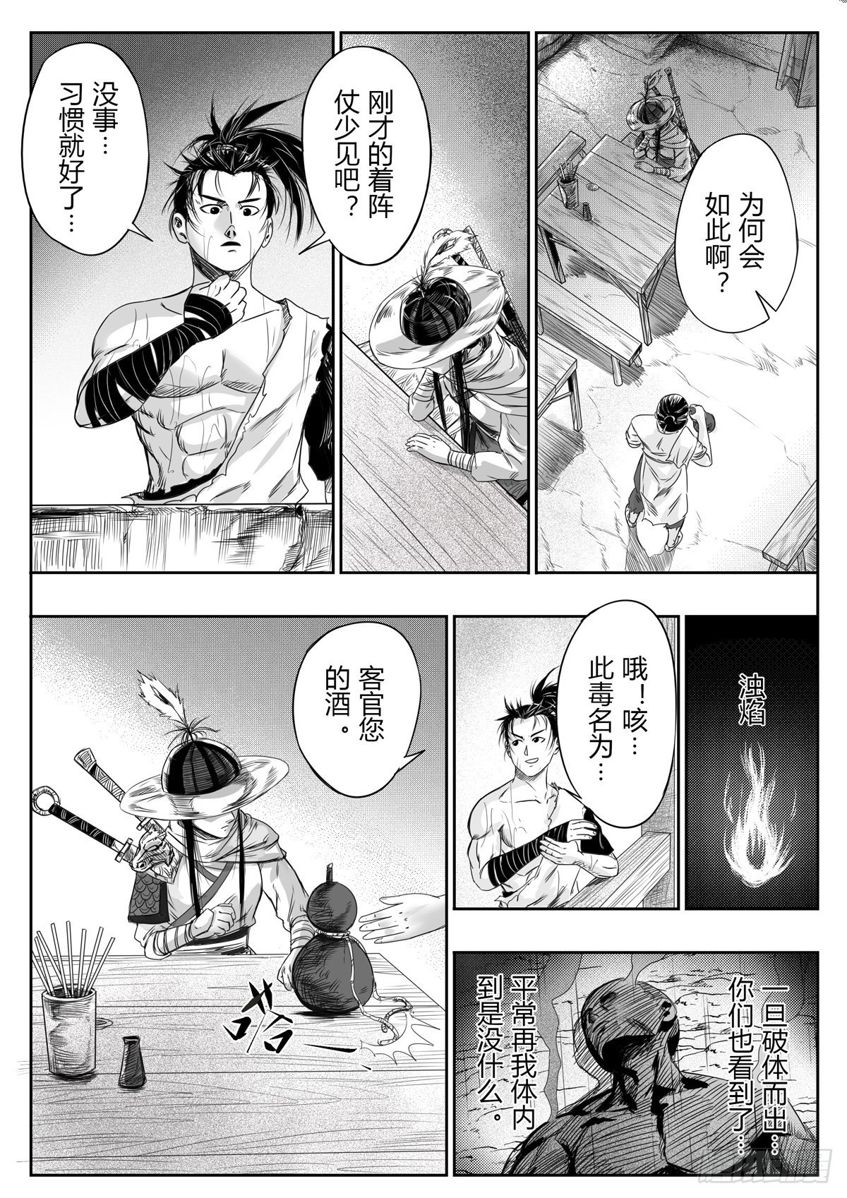 第十话5
