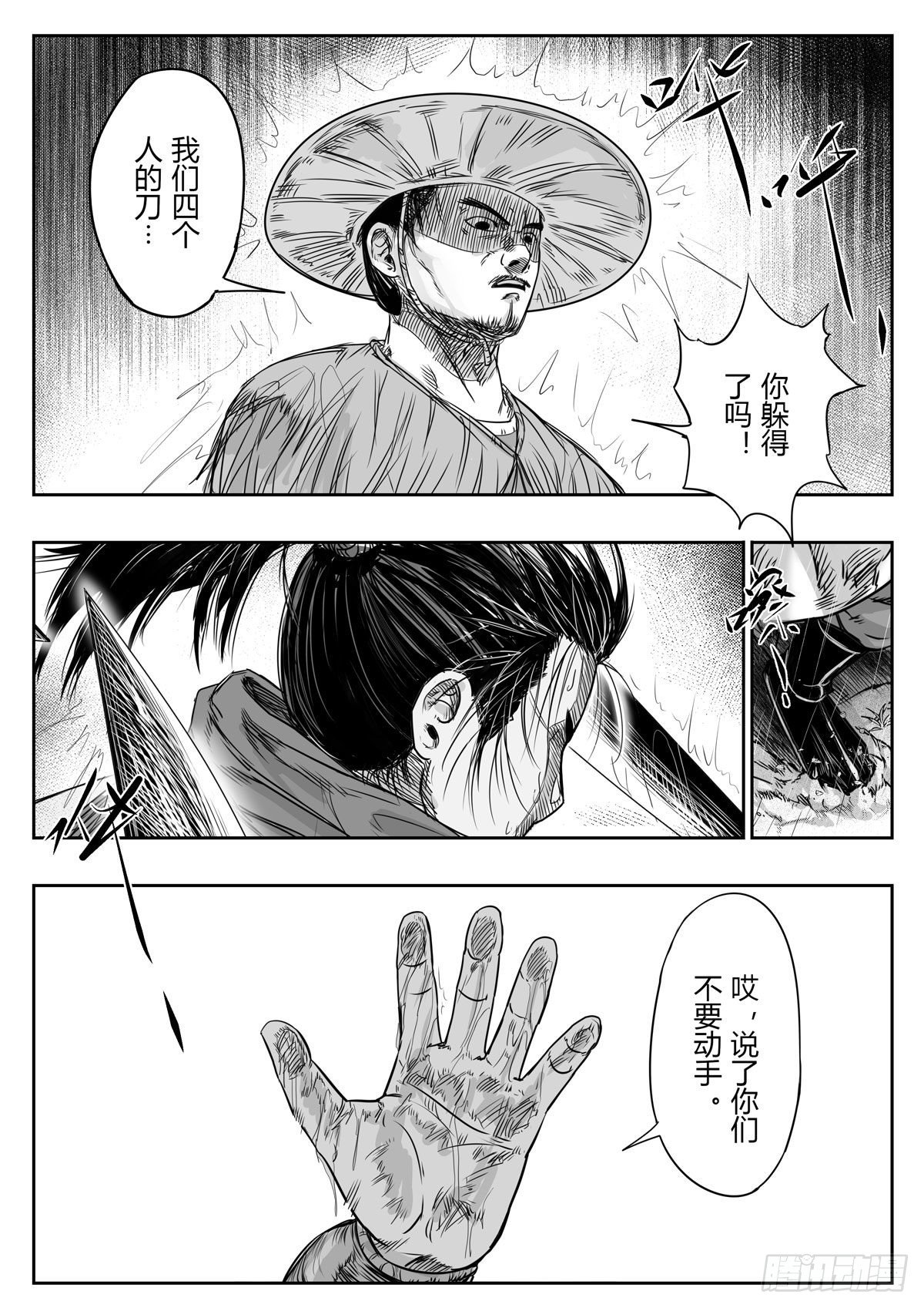 第十三话0