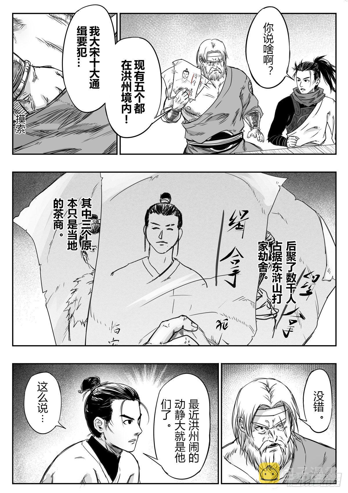 第十三话9