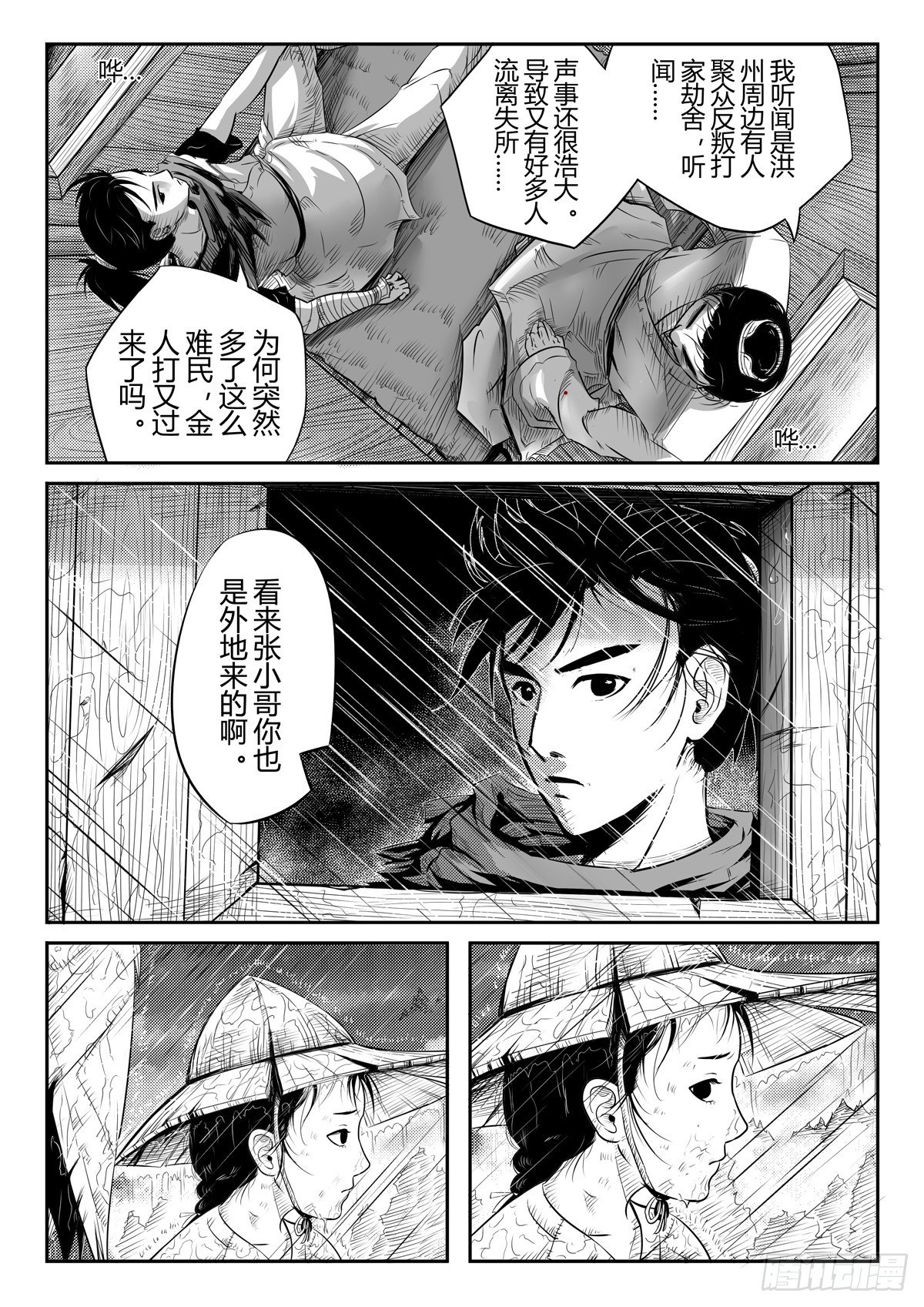 第一话8