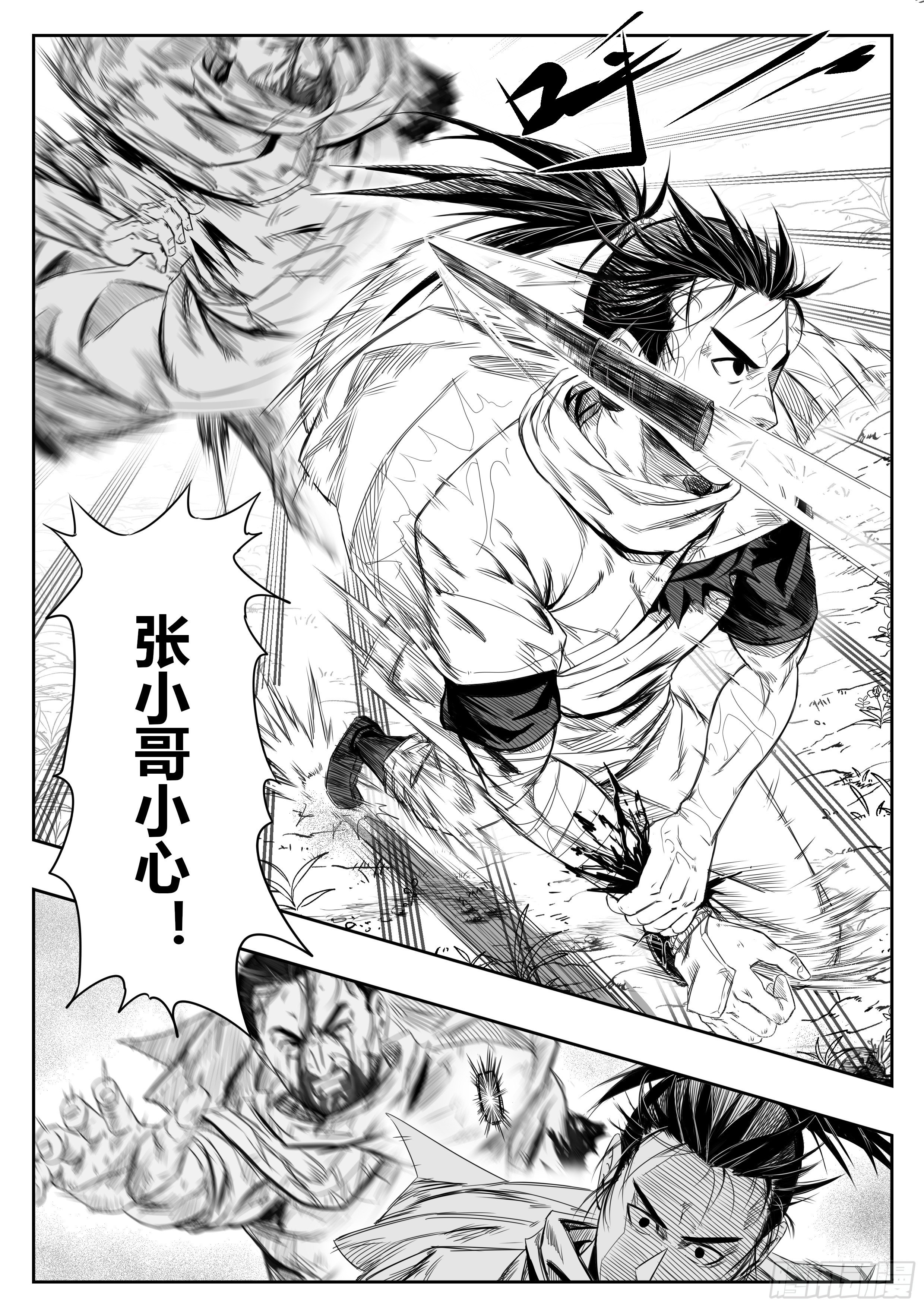 第七话9