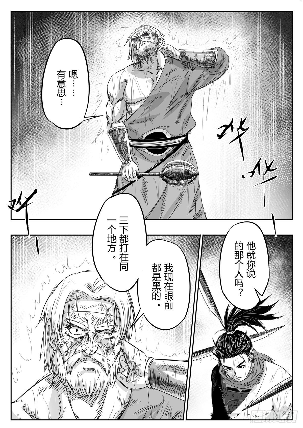 第十三话1