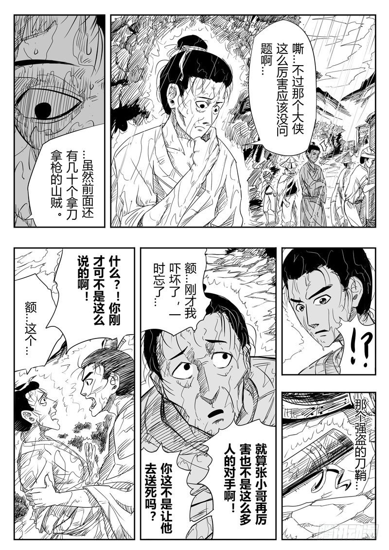 第四话7