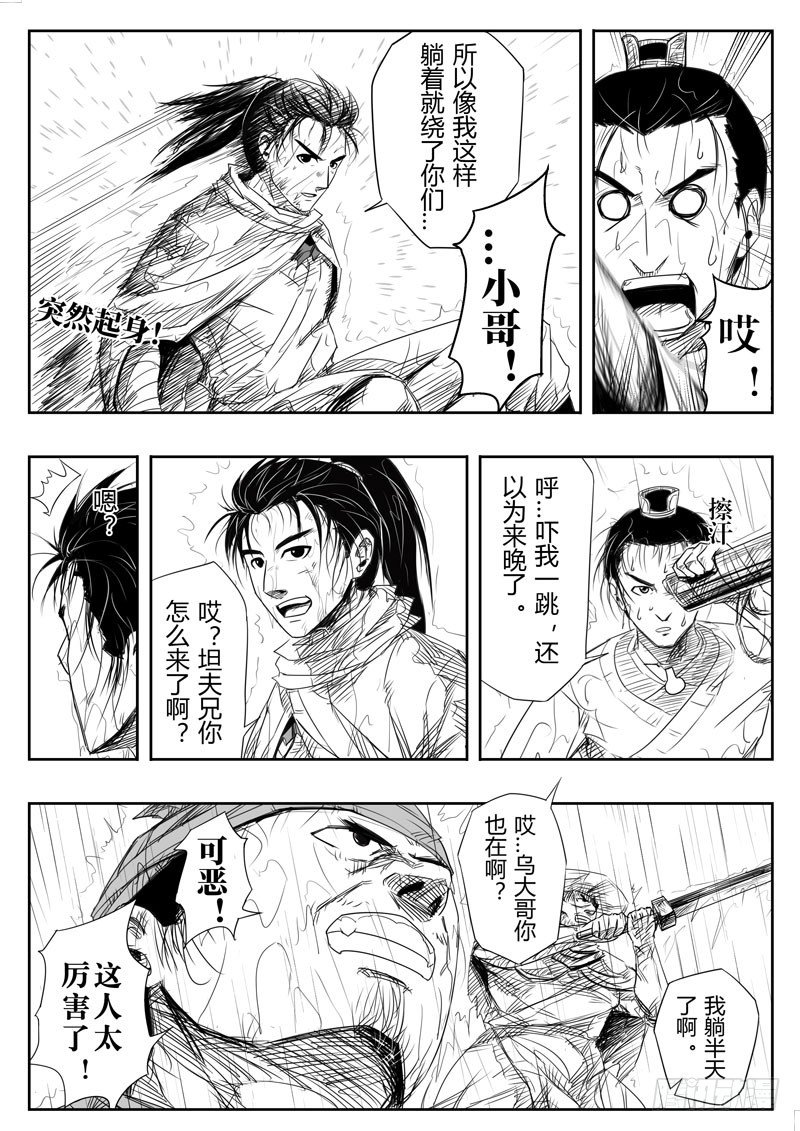 第五话8