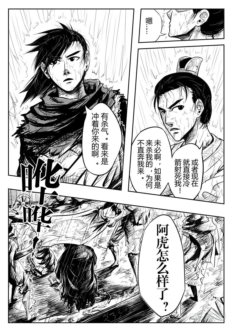 第二话4
