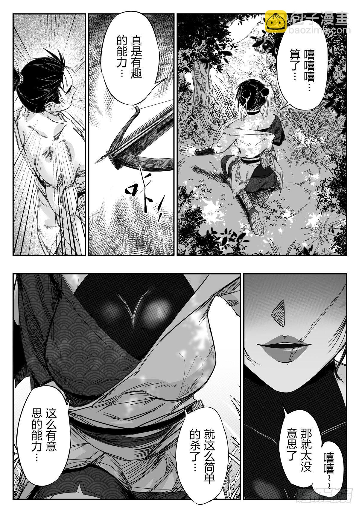第九话6