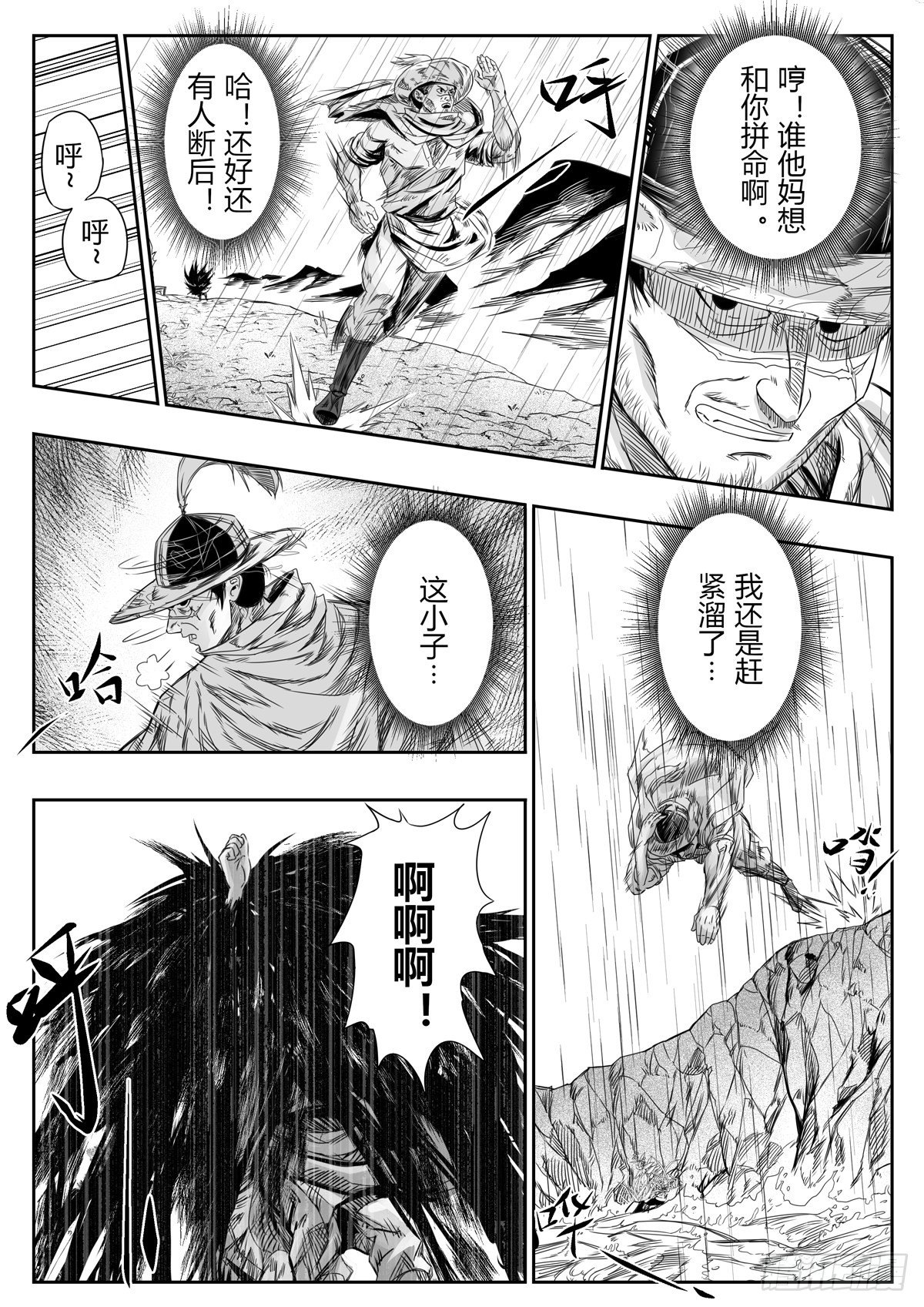 第八话5