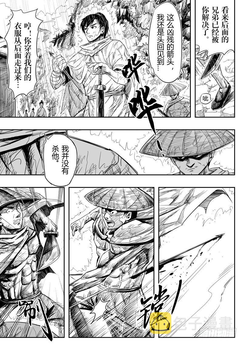 第四话3