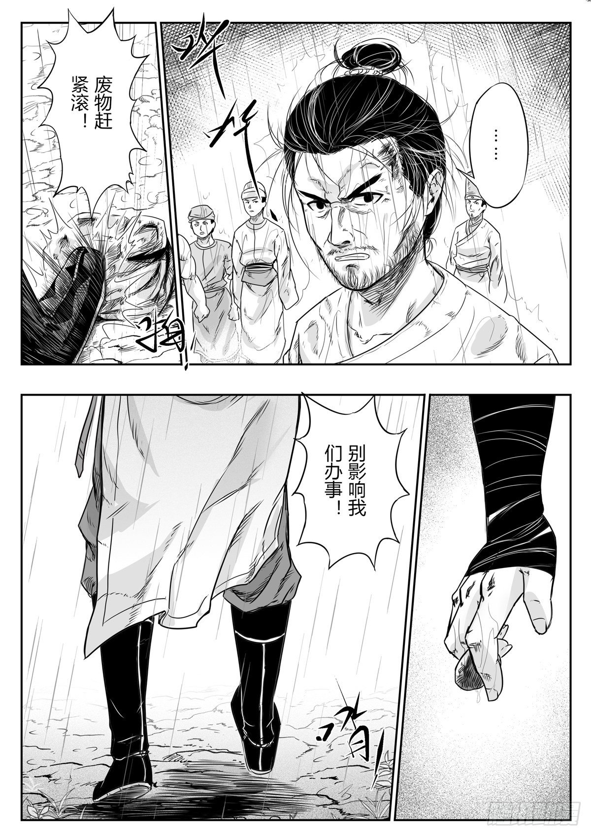 第十一话5