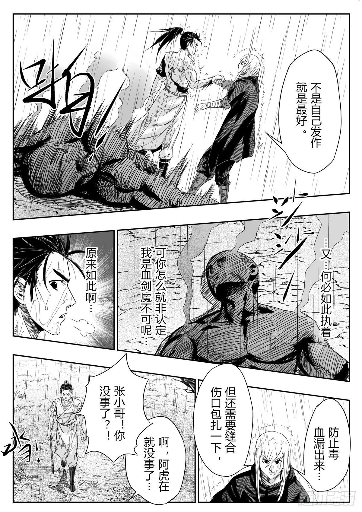 第九话1