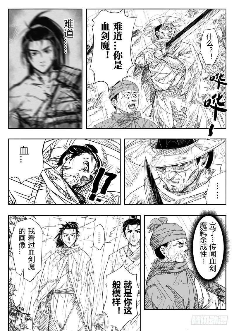第五话9