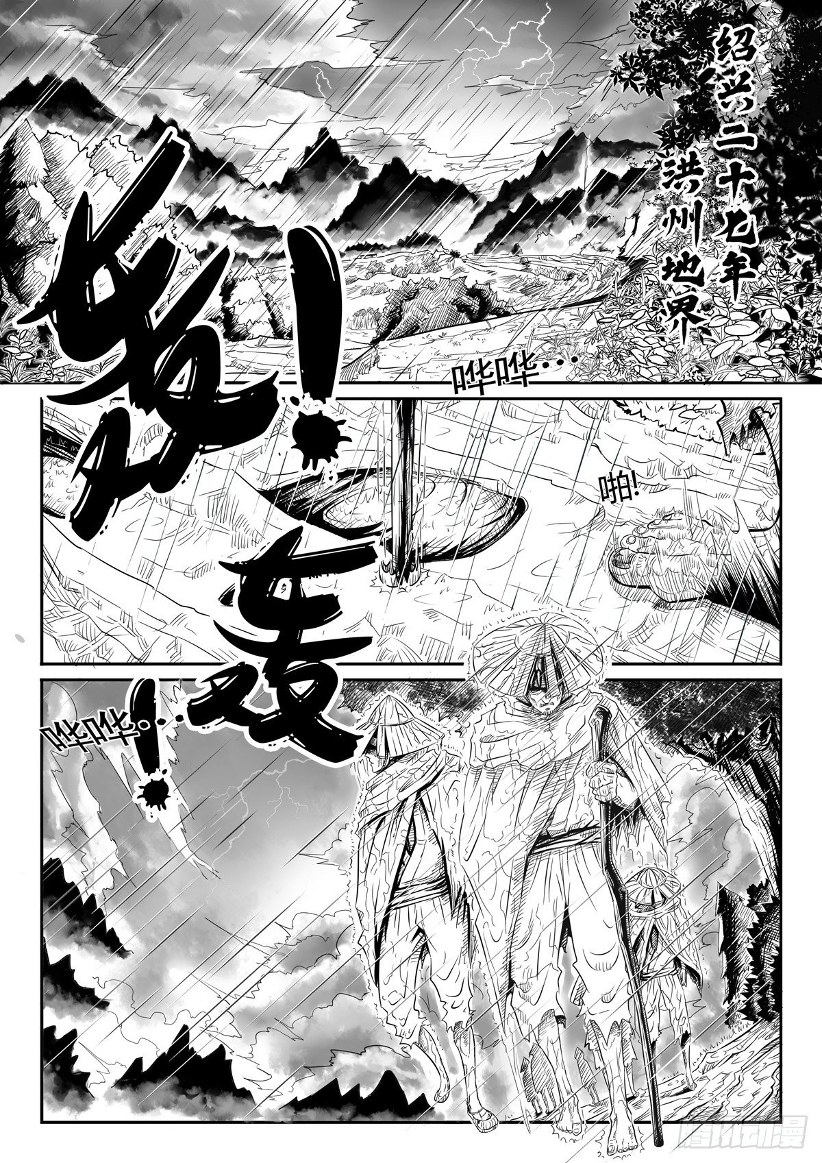 第一话1