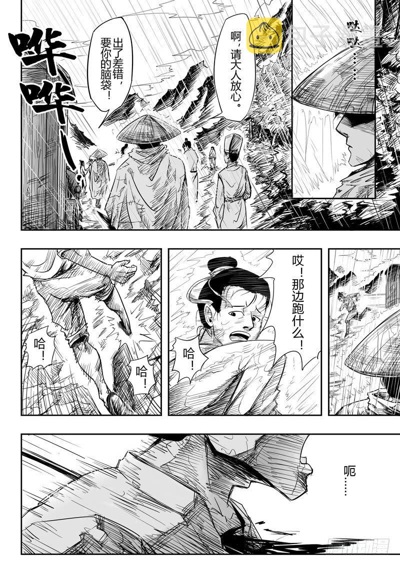 第三话4