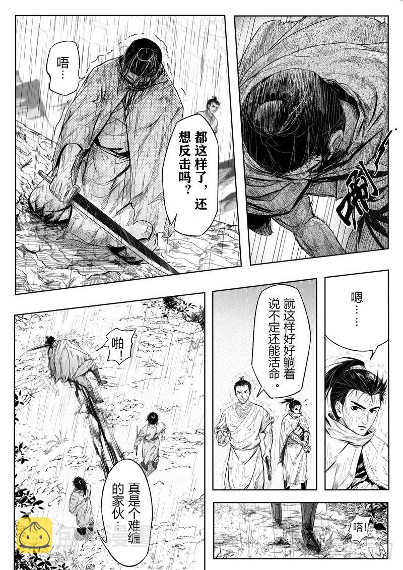 第六话8