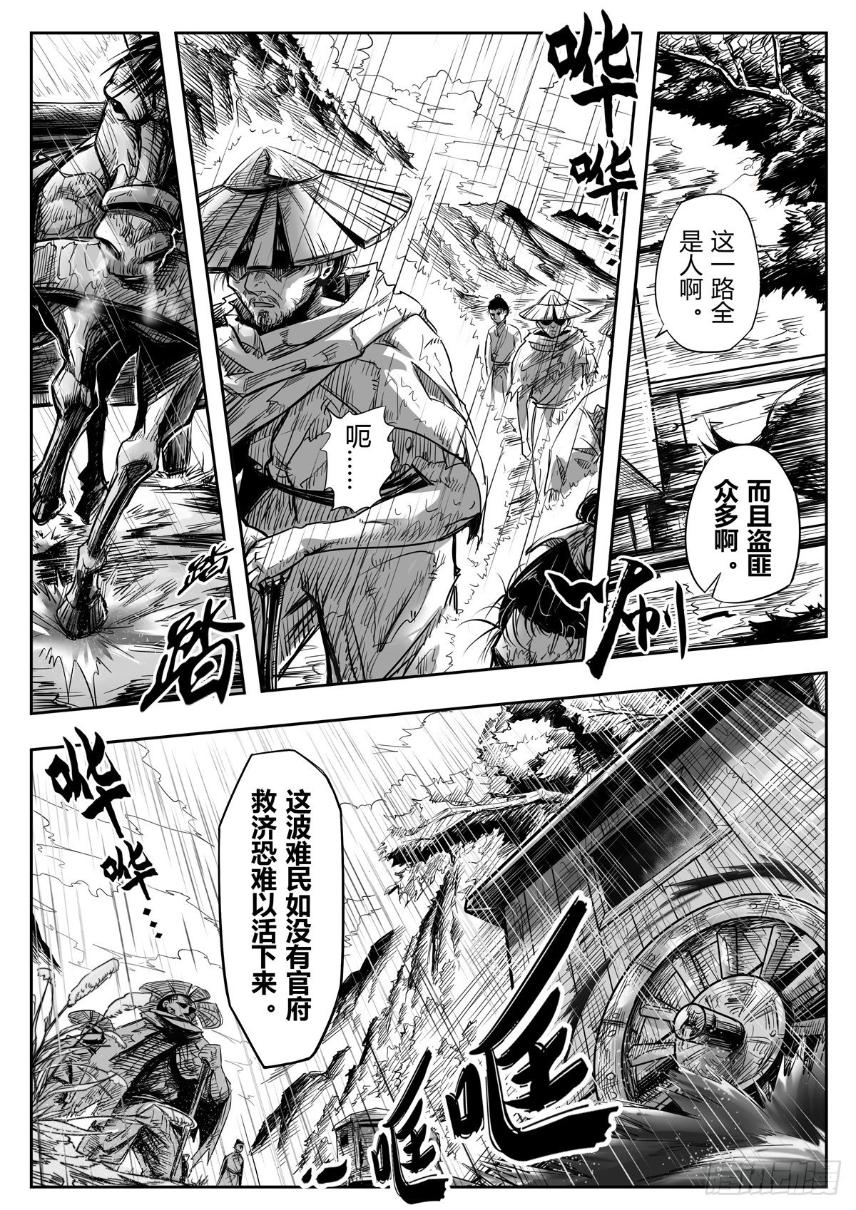 第一话7