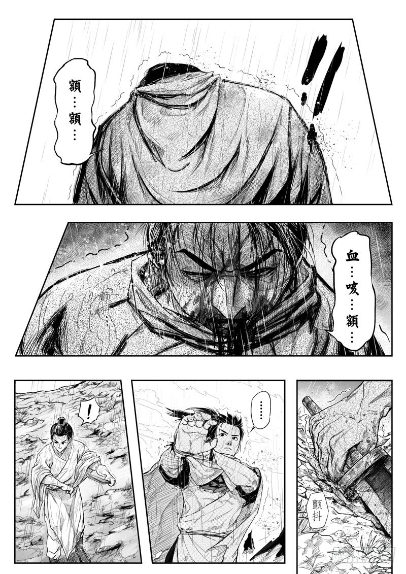 第六话7