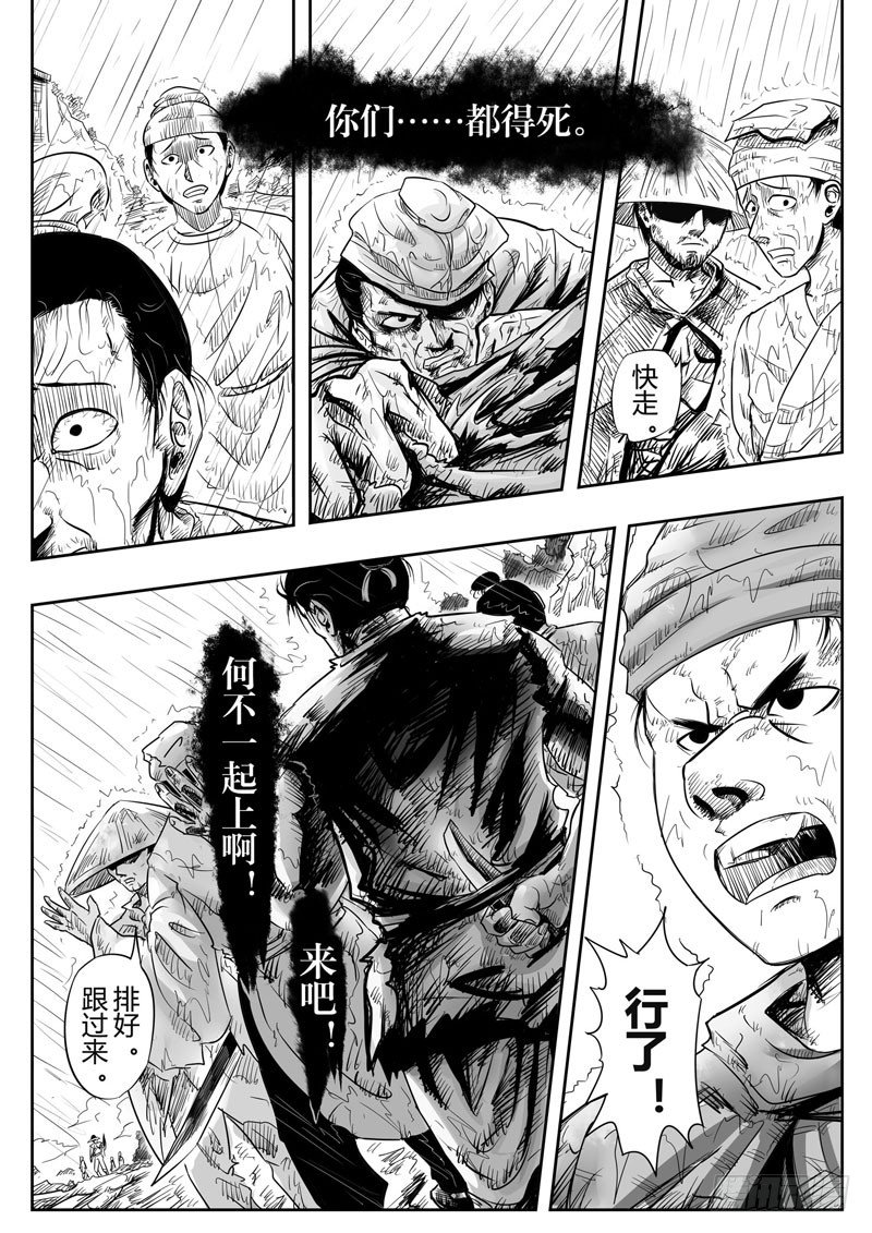 第二话9