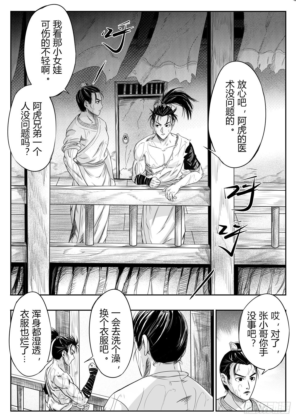第十话4